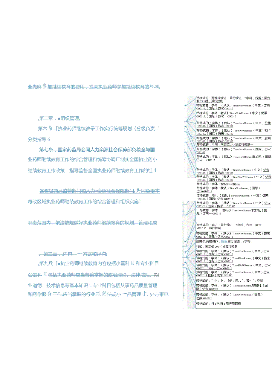 2024年1月《关于通报2023道路运输车辆达标管理“双随机、一公开”抽查情况的函》.docx_第3页