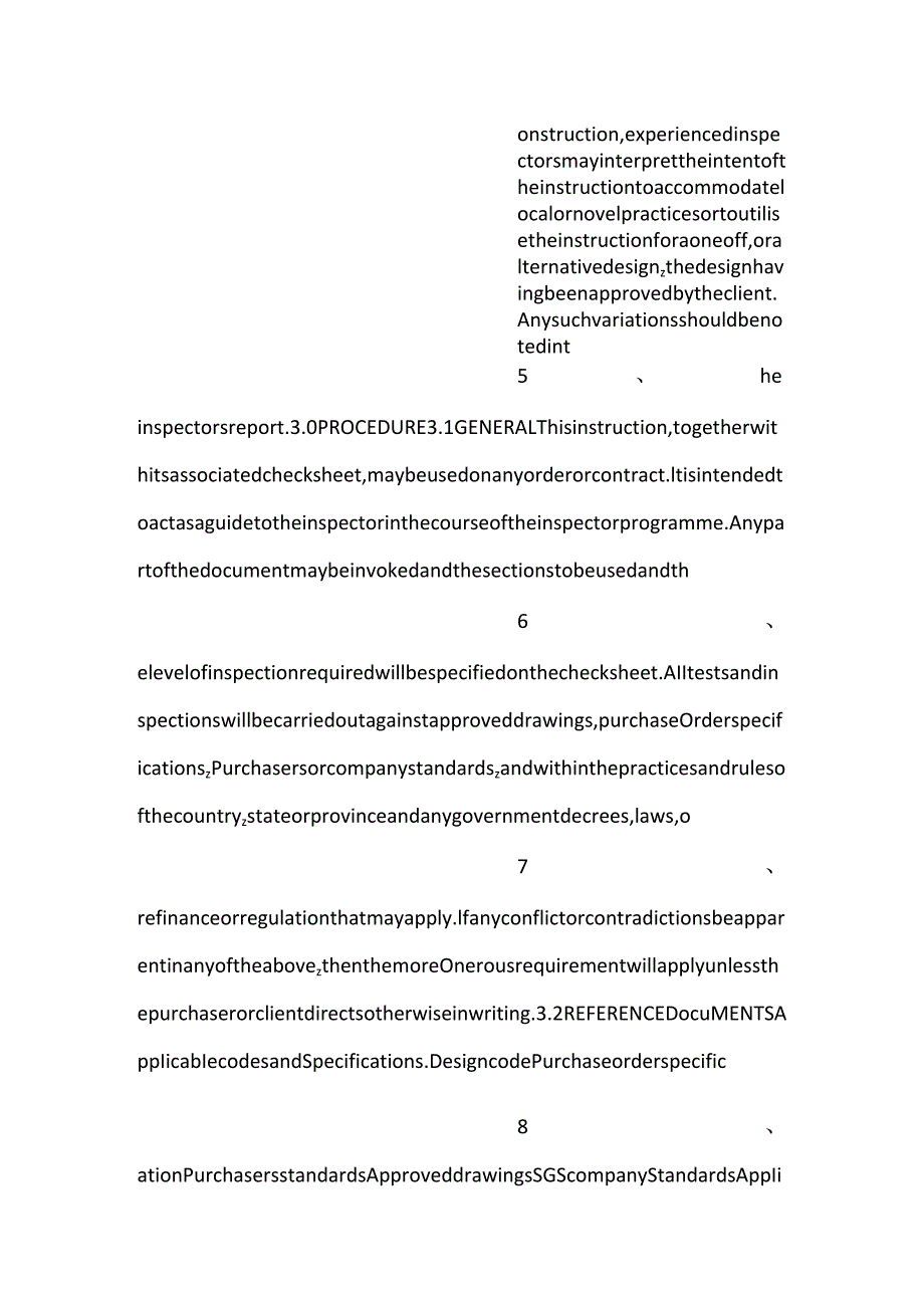设备制造质量检验规程 Bus Duct.docx_第2页