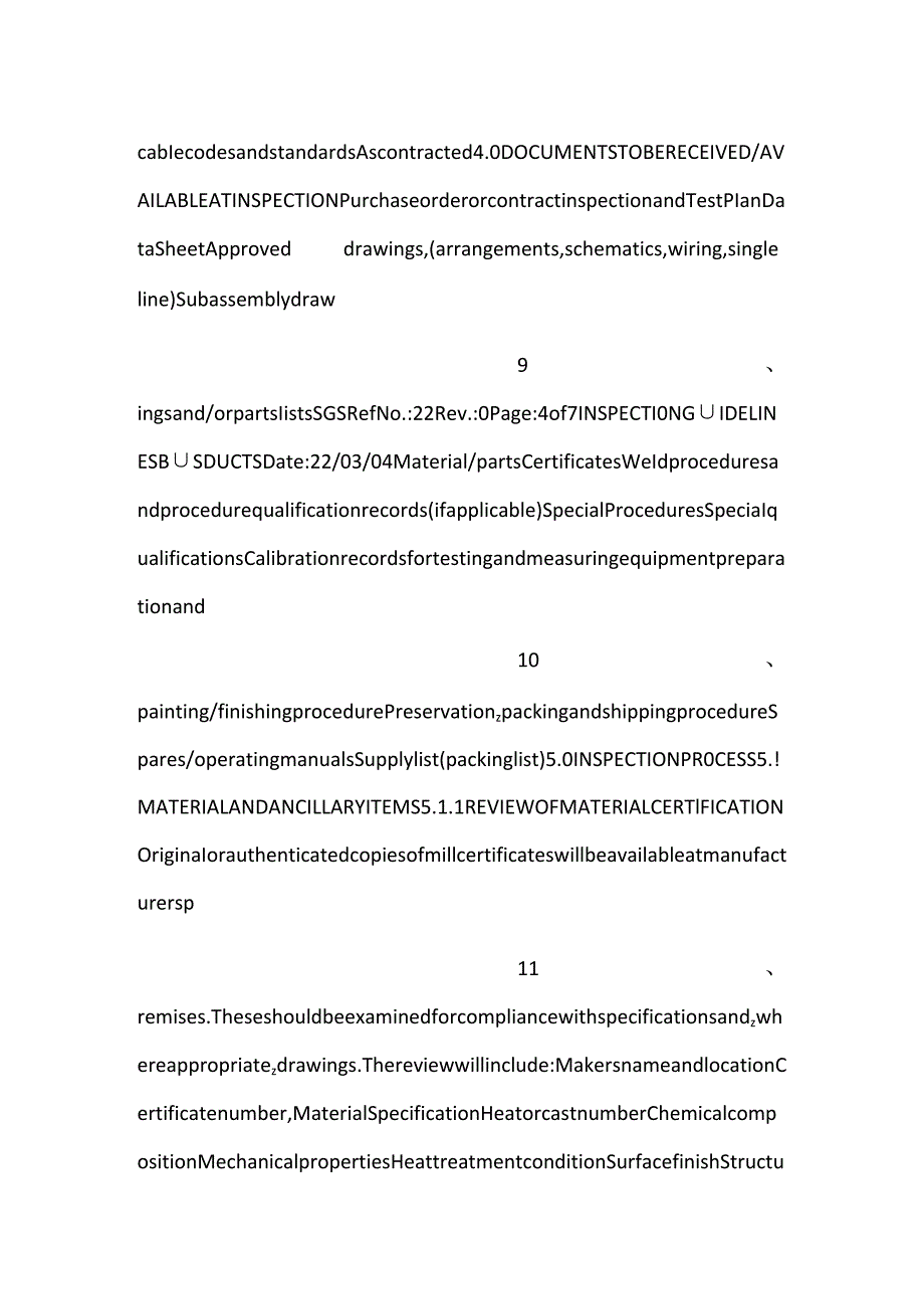 设备制造质量检验规程 Bus Duct.docx_第3页