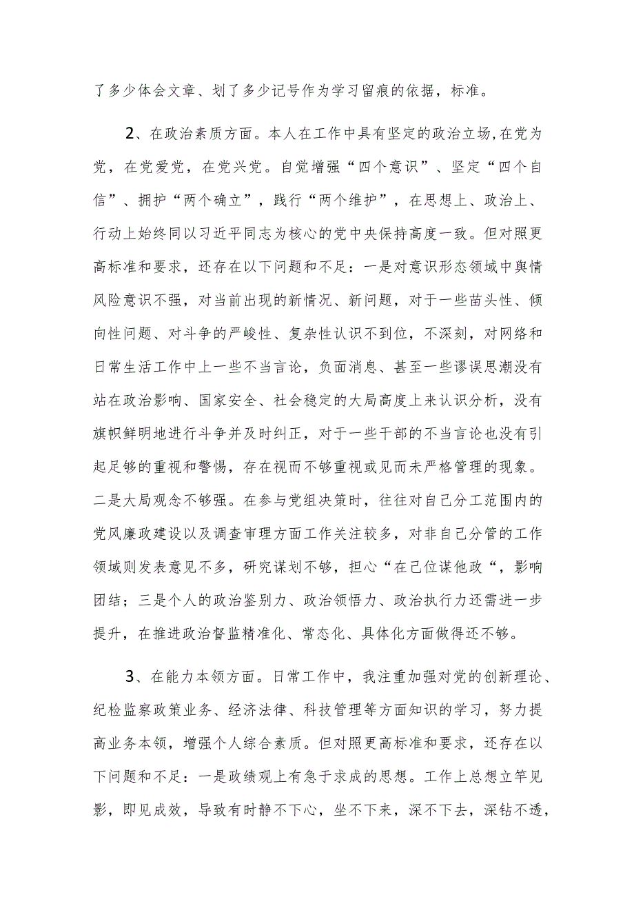 书记2023年主题教育对照检查材料范文稿3篇.docx_第3页