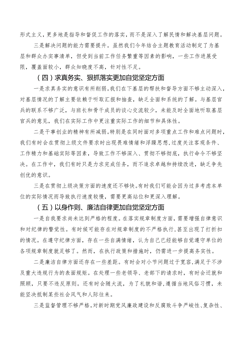 （十篇）2023年组织开展专题生活会(新版6个方面)问题查摆个人对照检查材料.docx_第3页