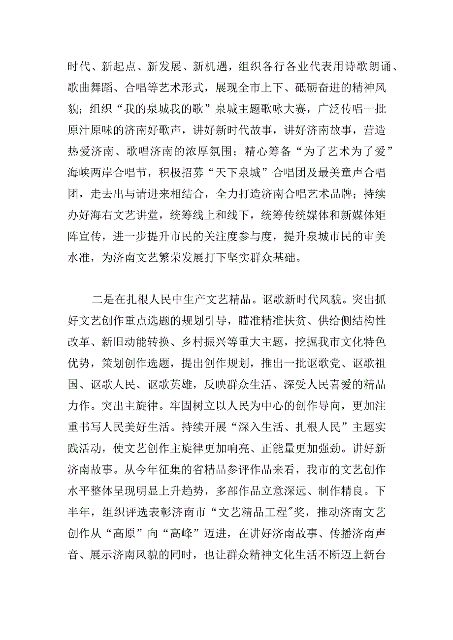 坚持以人民为中心发展思想专题研讨会发言材料【三篇】.docx_第3页