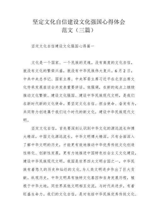 主题教育民主生活会个人对照检查材料范本（三篇）.docx