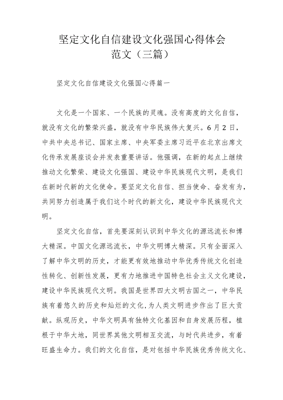主题教育民主生活会个人对照检查材料范本（三篇）.docx_第1页
