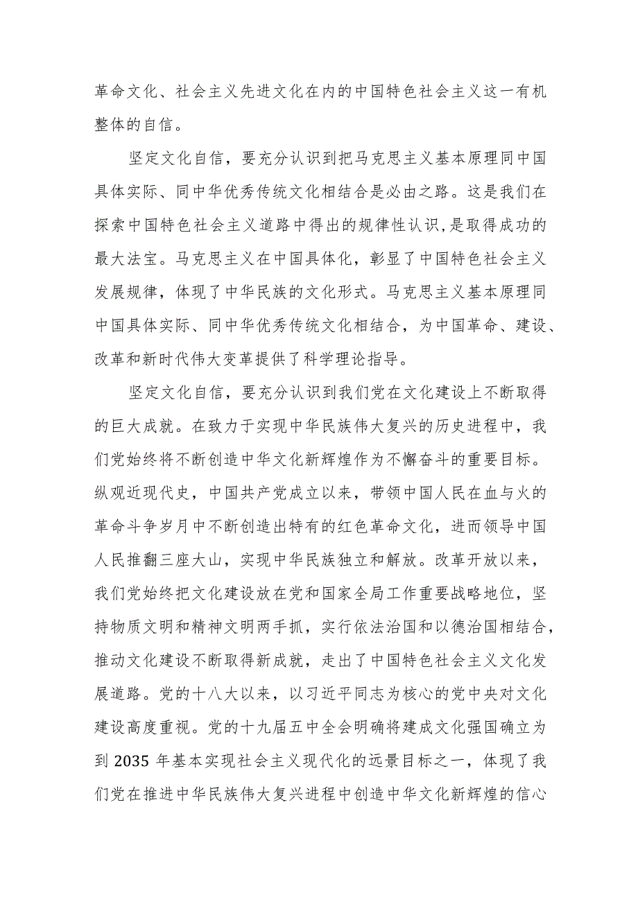 主题教育民主生活会个人对照检查材料范本（三篇）.docx_第2页