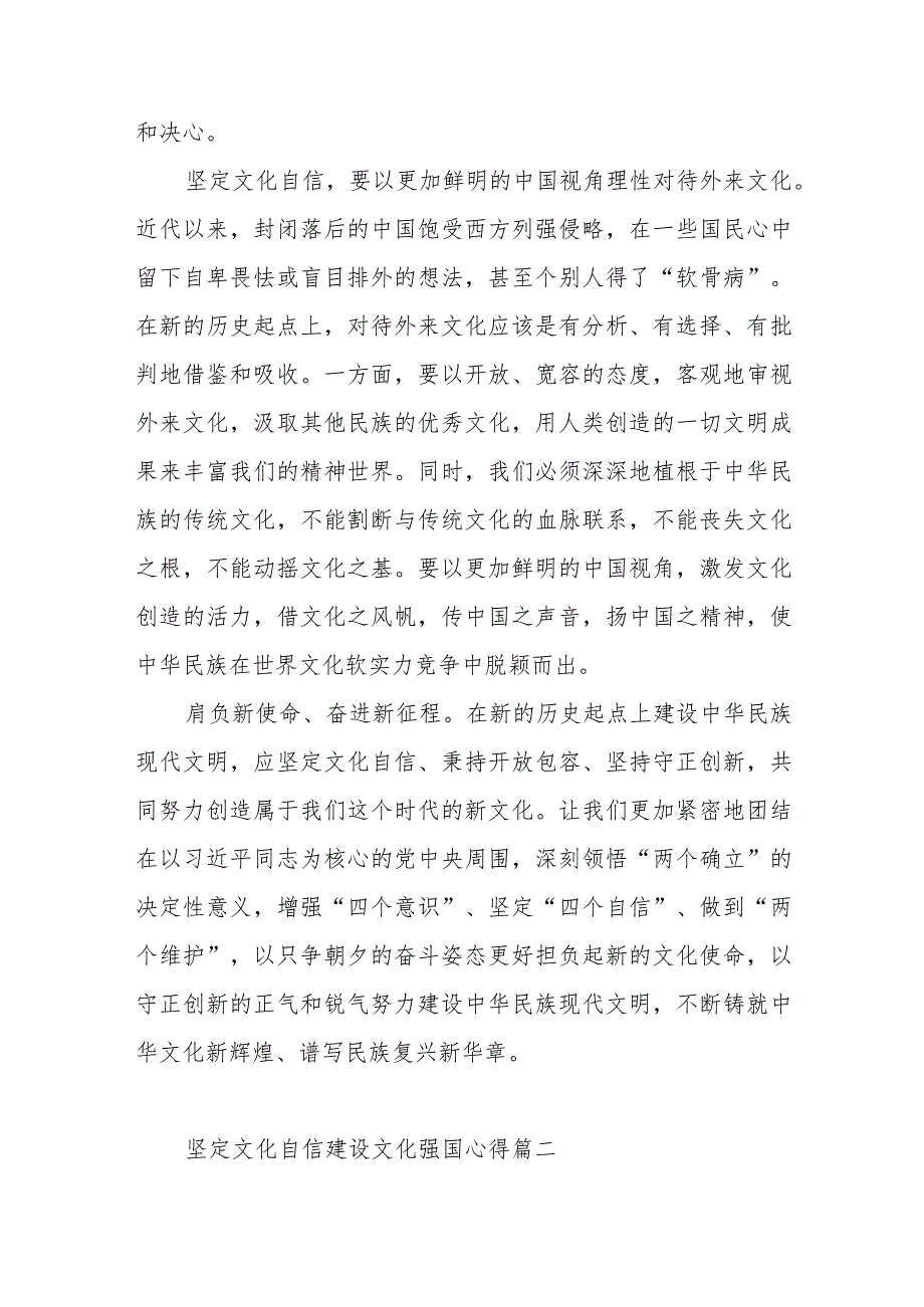主题教育民主生活会个人对照检查材料范本（三篇）.docx_第3页