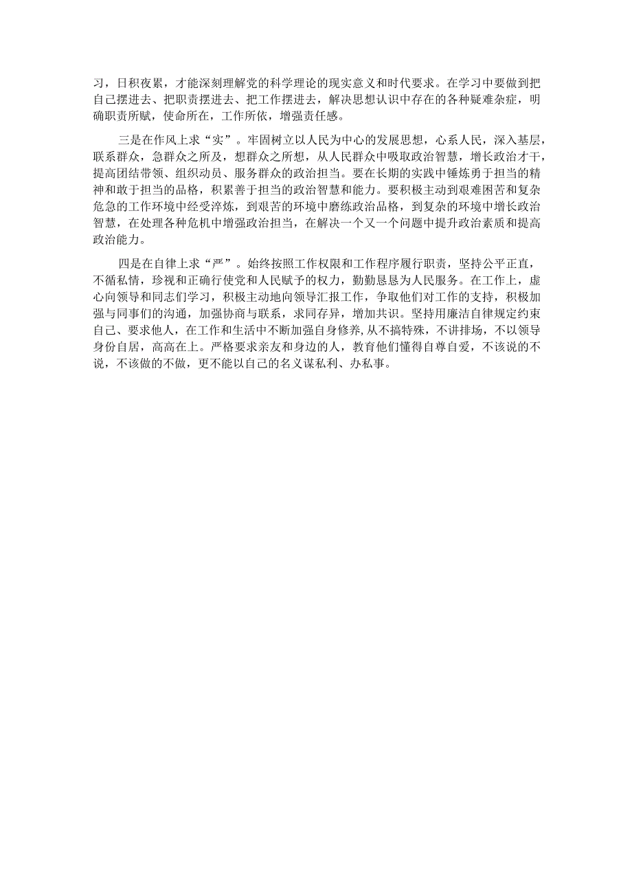 领导干部2023年主题教育专题民主生活会个人对照检查材料（新六个方面）(1).docx_第3页