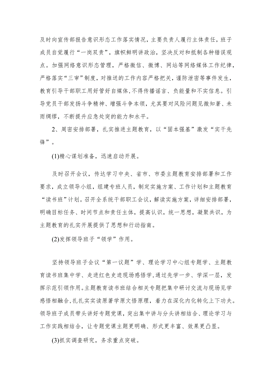 2024年党委书记抓基层党建述职报告范文15篇供参考(1).docx_第3页