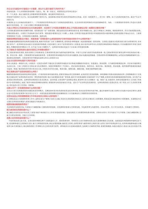组织行为学简答题真题答案.docx