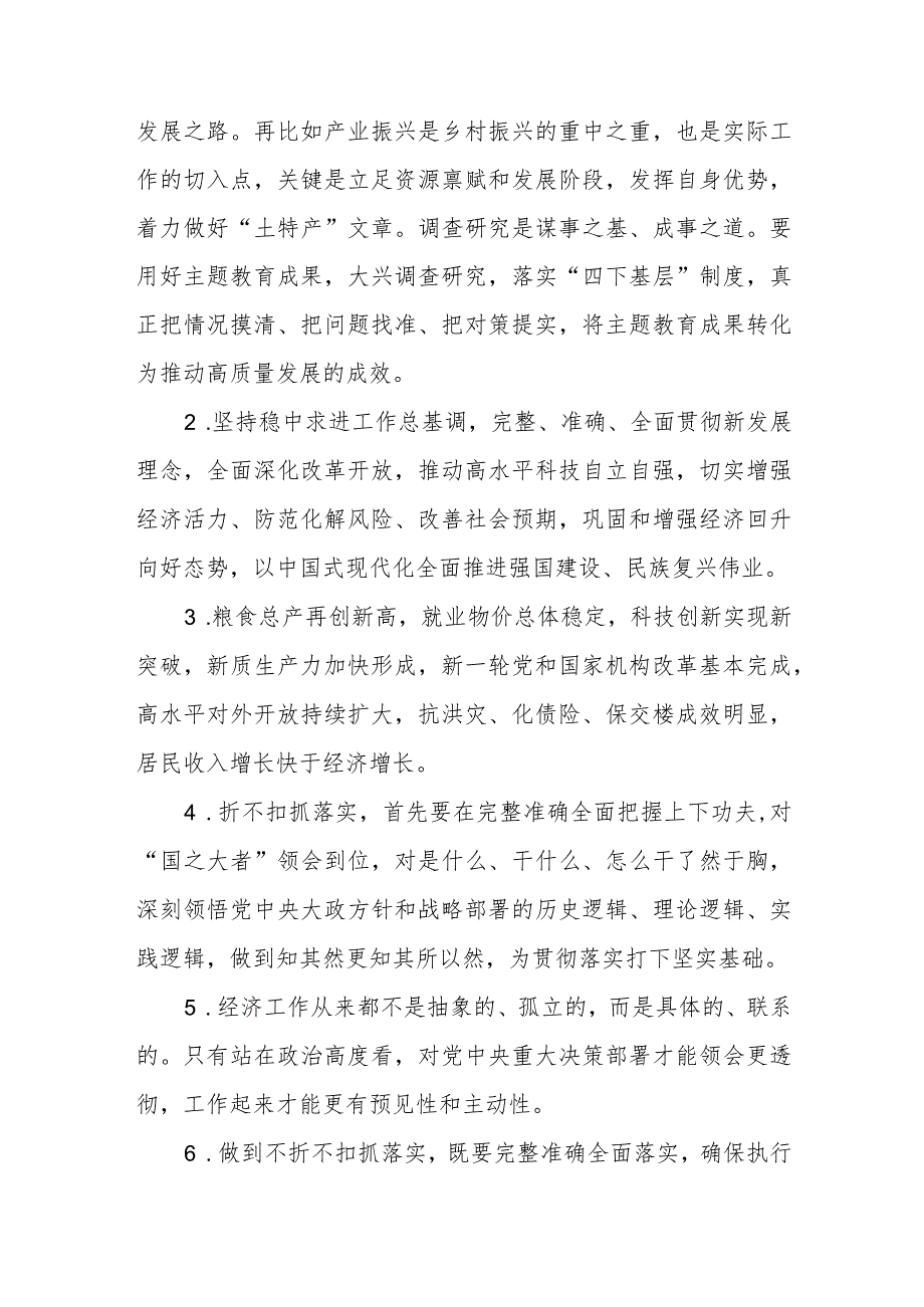 2024年1月查摆求真务实、狠抓落实方面存在问题汇编（六个方面）.docx_第3页