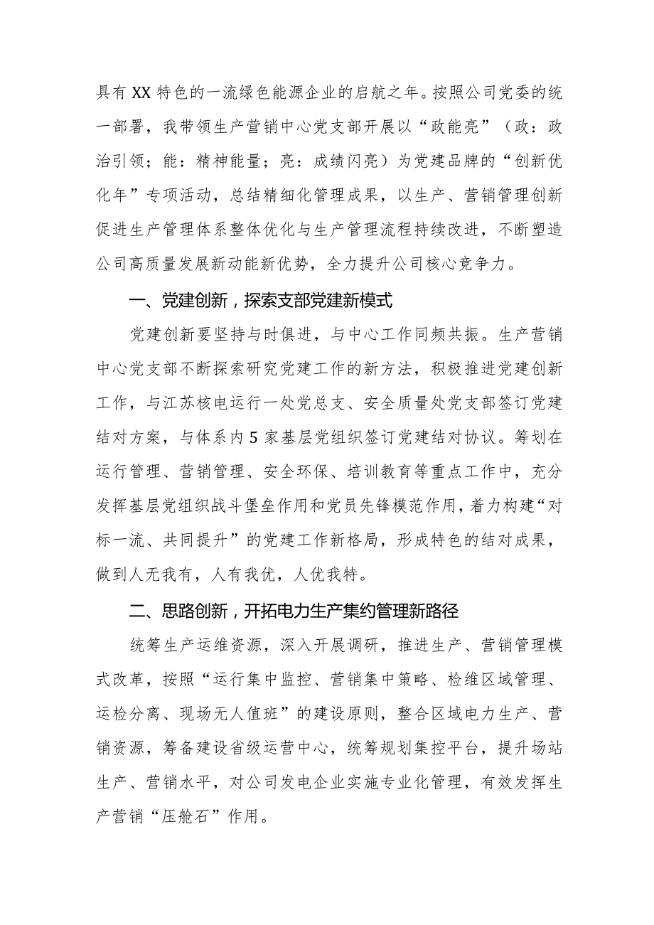 企业2023年主题教育心得体会八篇.docx_第3页