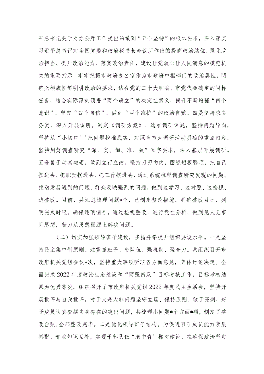 2023年党风廉政工作总结报告范文精选(15篇)(1).docx_第3页