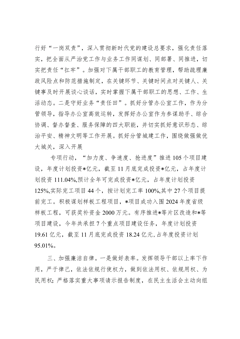 2023年党组书记履行全面从严治党主体责任情况报告（精选两篇合辑）(2).docx_第2页