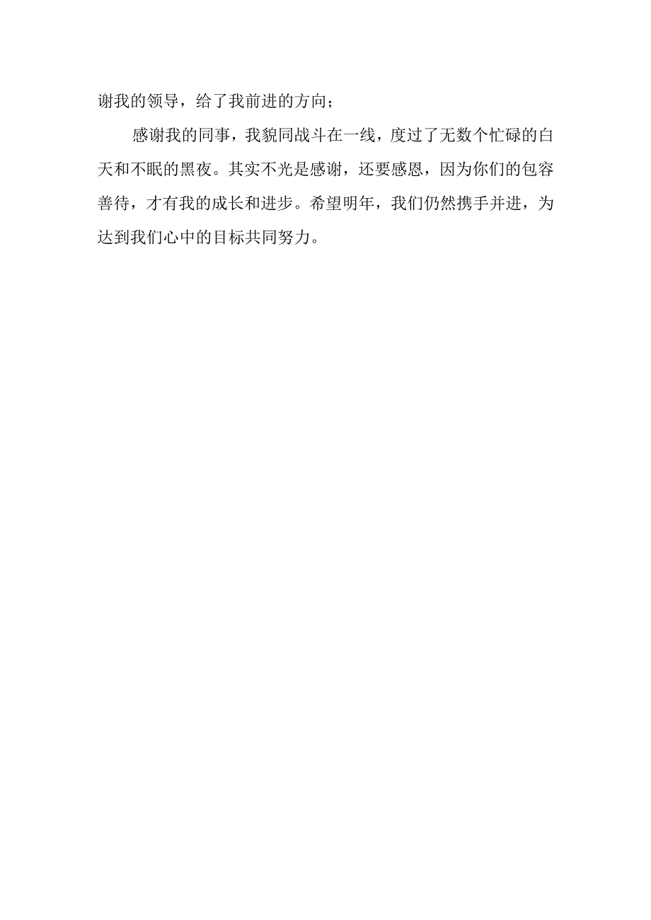 护士工作总结下工作计划 6.docx_第3页