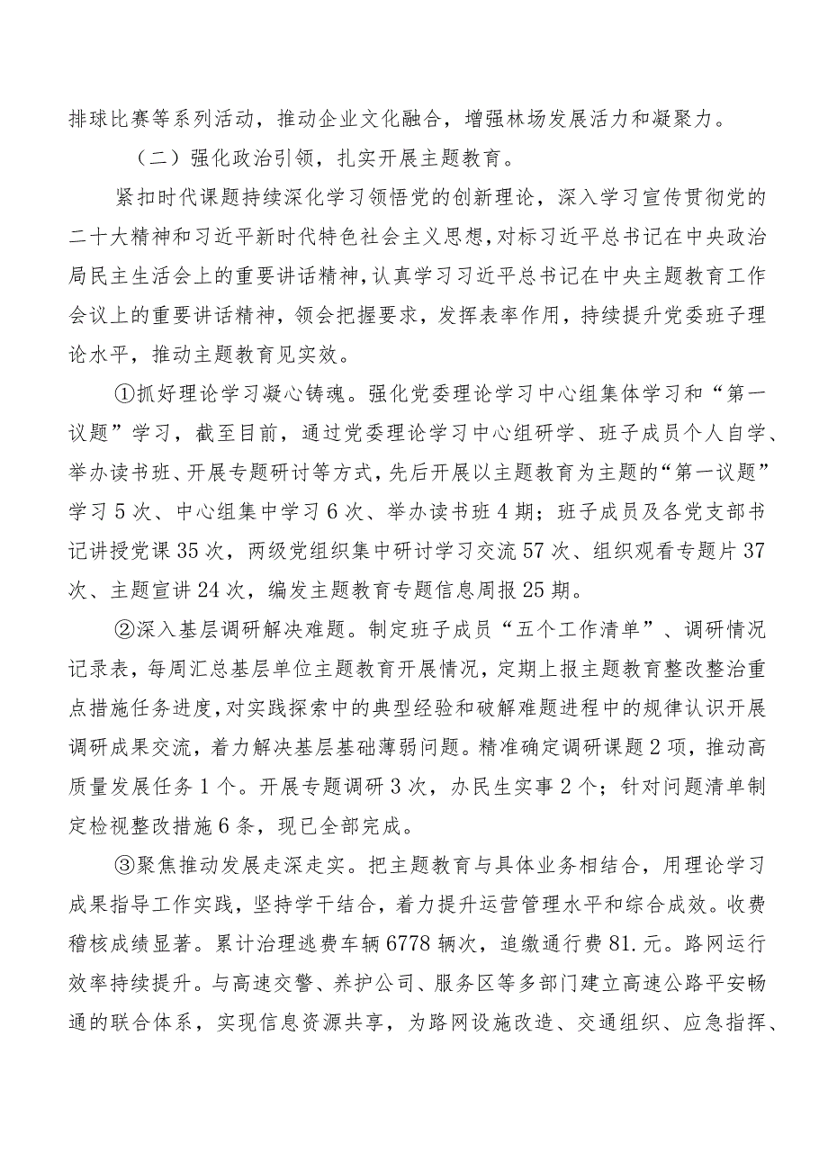共八篇2024专题民主生活会自我检查检查材料围绕“践行宗旨、服务人民方面”等(新的六个方面)（附典型案例分析情况、存在的问题、整改方向）.docx_第2页