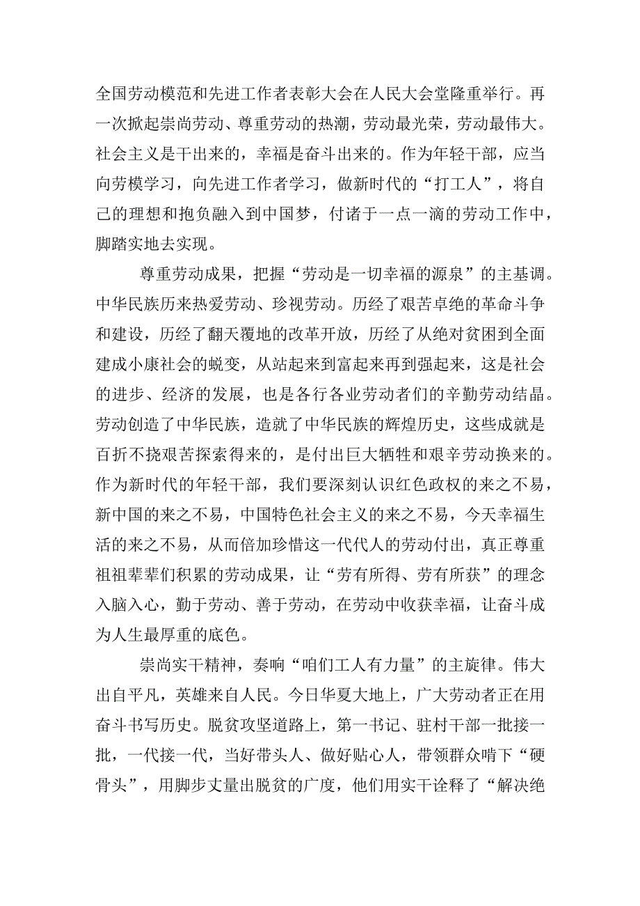 关于全面建设社会主义现代化国家的目标任务研讨材料【七篇】.docx_第3页