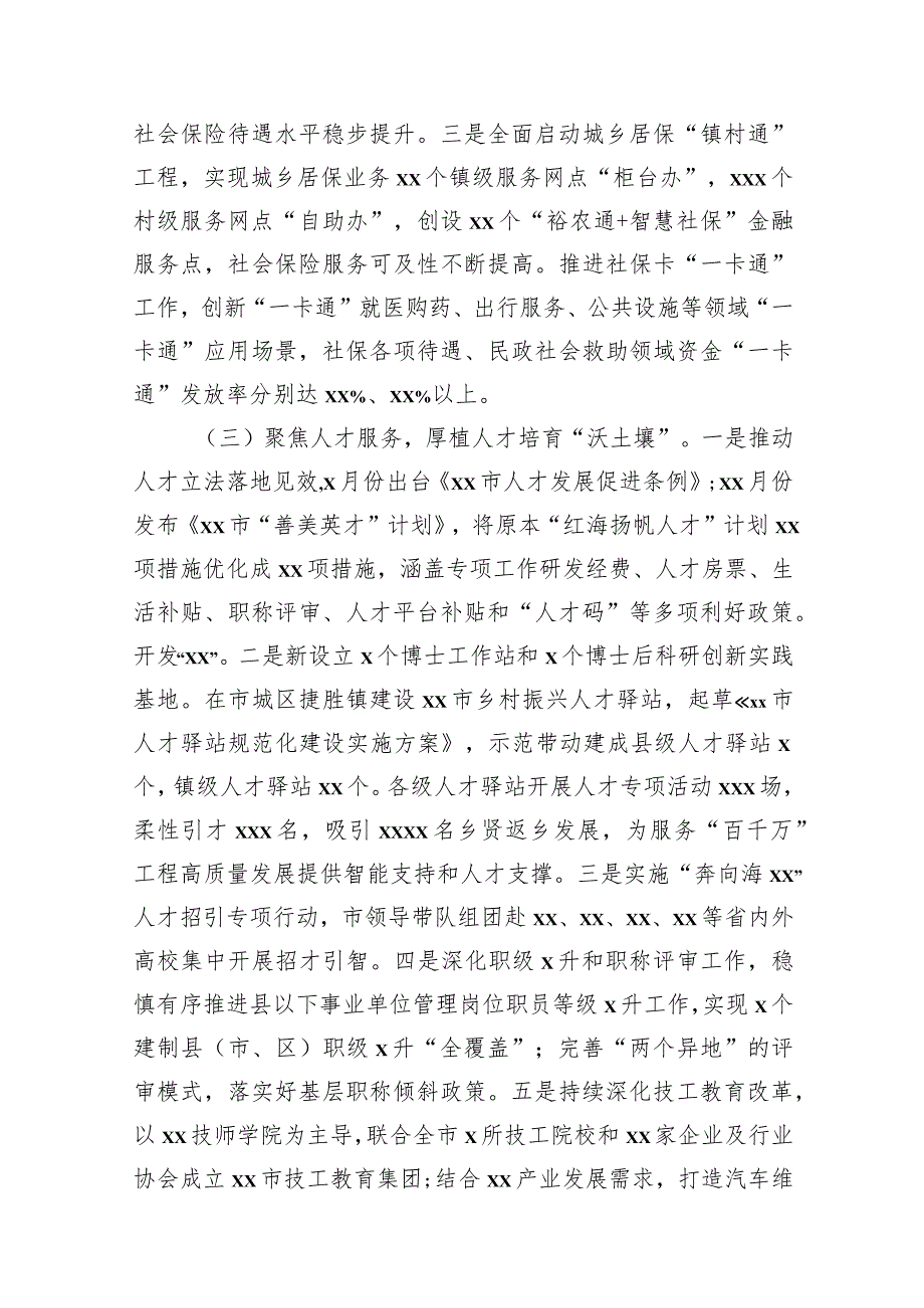 各级局机关2023年工作总结和2024年工作计划汇编（10篇）.docx_第3页