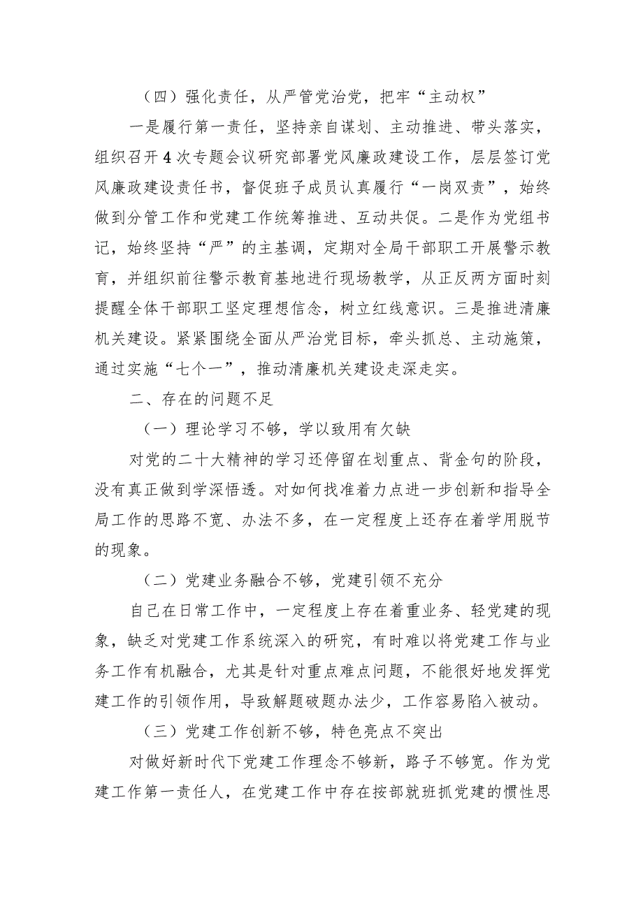 党员干部2023年抓基层党建工作述职报告【共八篇】.docx_第3页