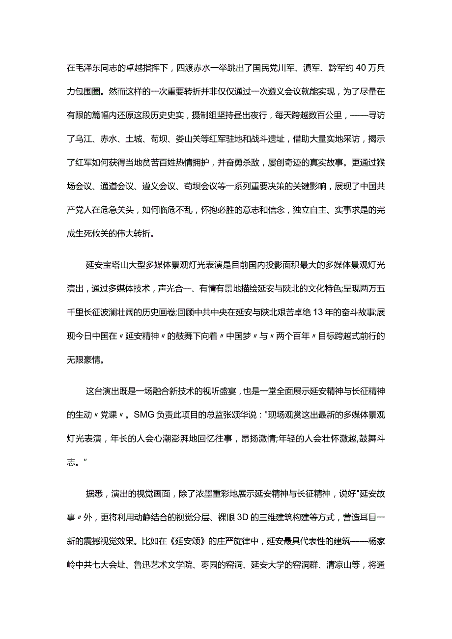 红色精神心得体会四篇.docx_第2页
