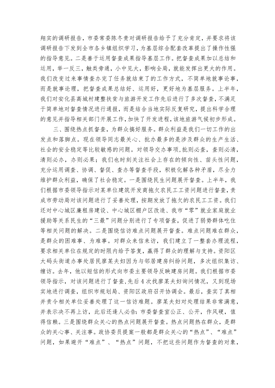 三抓三促实施方案9篇.docx_第2页