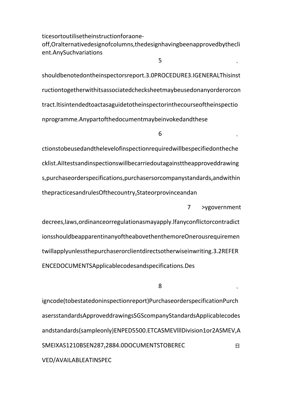 设备制造质量检验规程Columns.docx_第2页