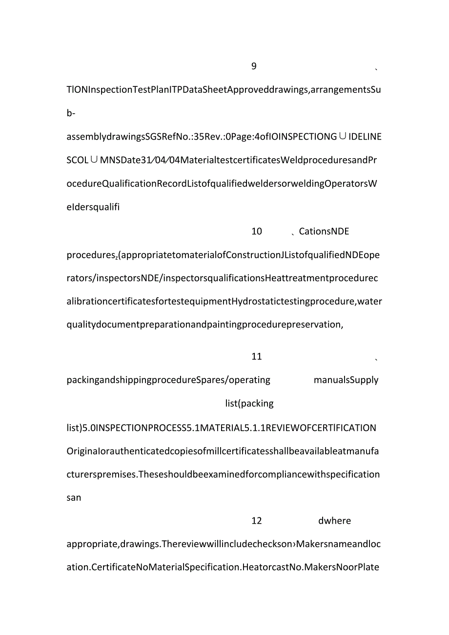 设备制造质量检验规程Columns.docx_第3页