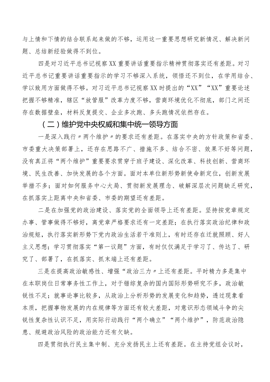 2023年开展民主生活会(新的六个方面)剖析检查材料十篇汇编.docx_第2页