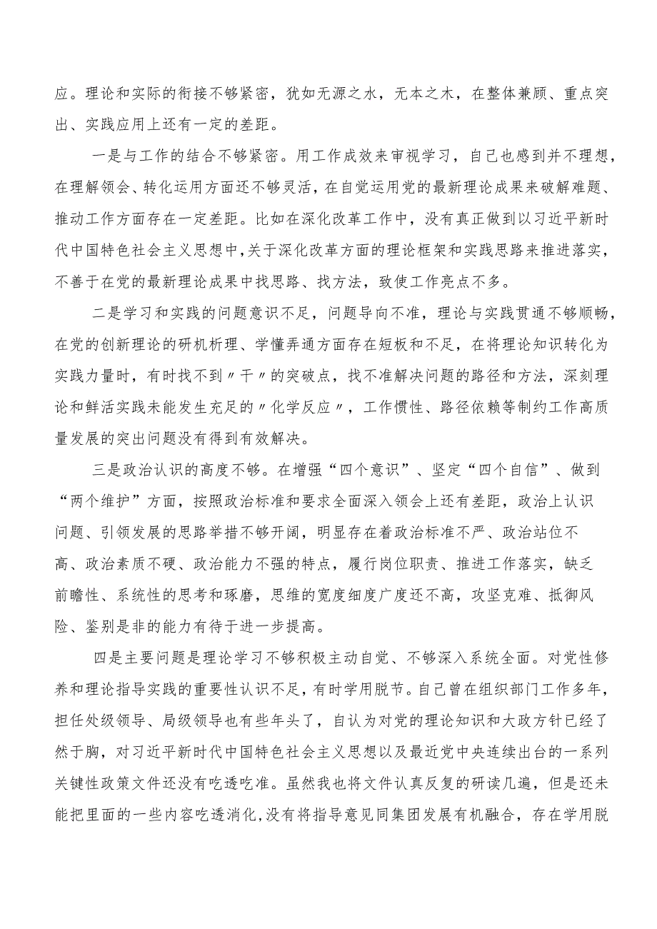9篇合集2024年专题生活会“执行上级组织决定”等六个方面突出问题检视检查材料.docx_第2页