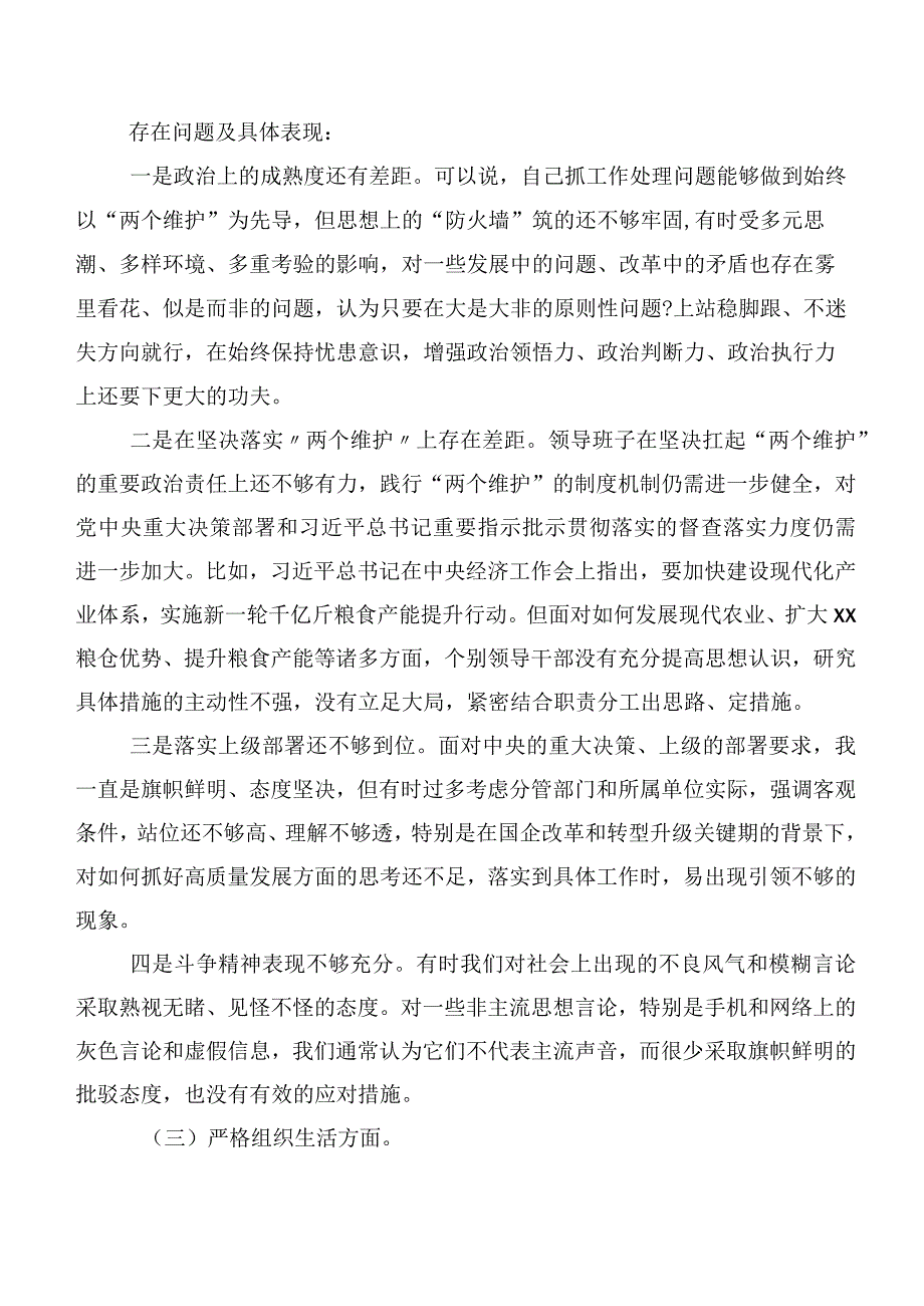 关于2024第二批集中教育专题生活会“新的六个方面”对照检查检查材料（9篇合集）.docx_第3页