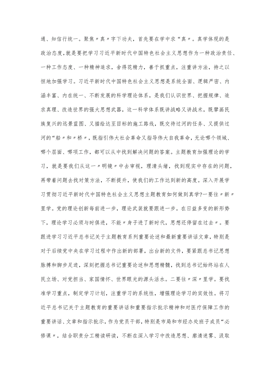 主题教育党课讲稿：缅怀革命先烈弘扬革命精神.docx_第2页
