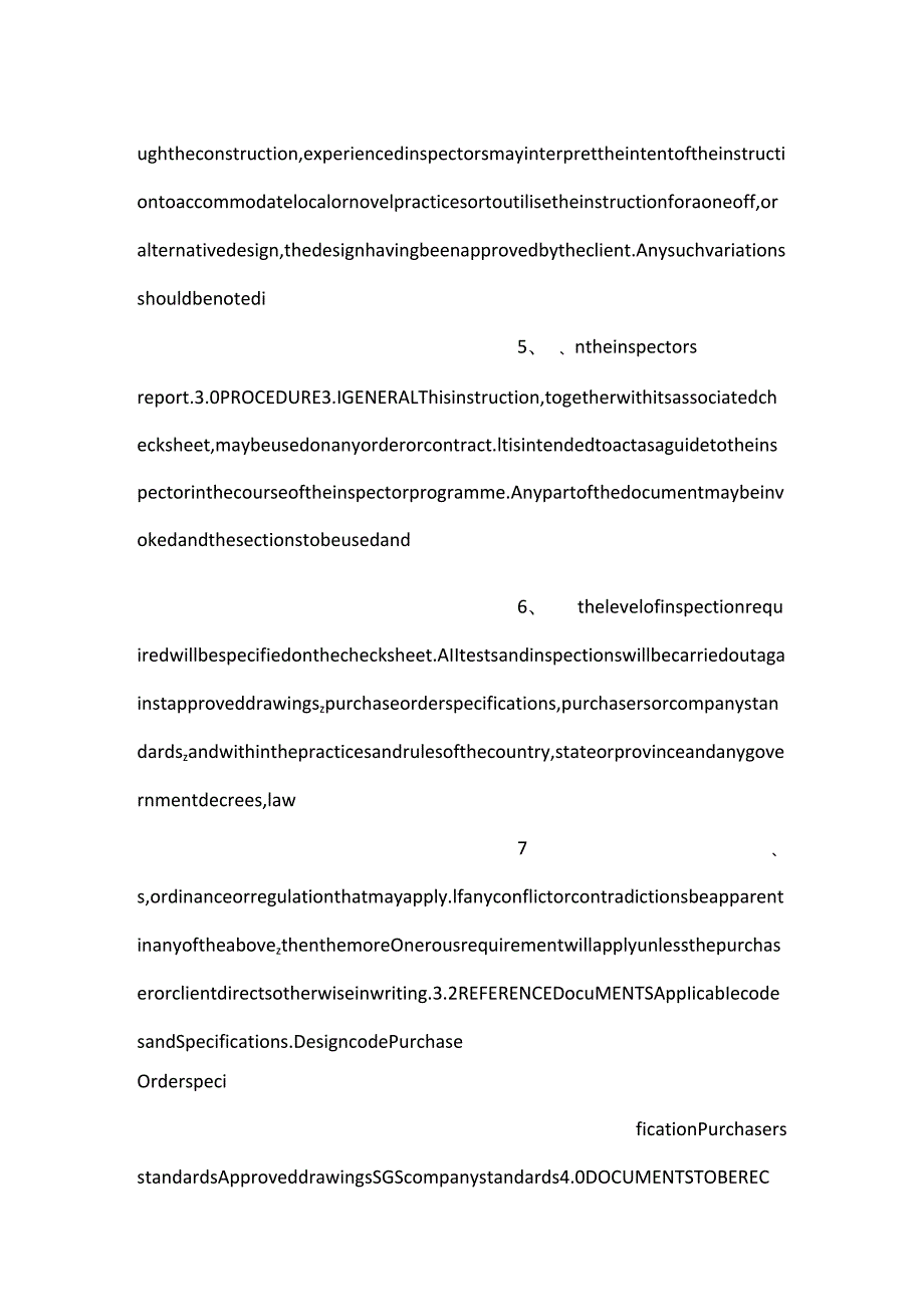 设备制造质量检验规程 Generator.docx_第2页