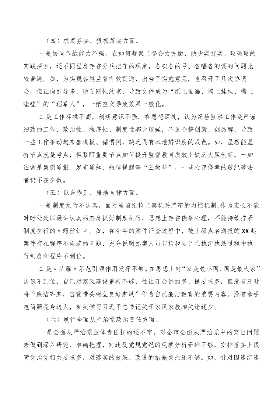 2024年专题生活会对照发言提纲对照“以身作则、廉洁自律方面”等六个方面存在问题八篇.docx_第3页