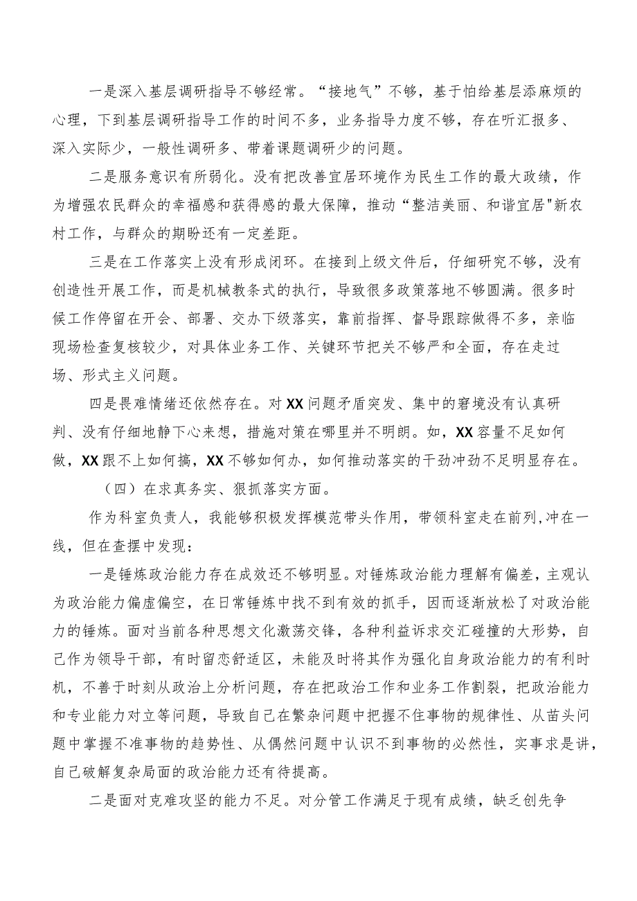 2024年有关开展专题生活会(新版6个方面)党性分析剖析材料（7篇合集）.docx_第3页