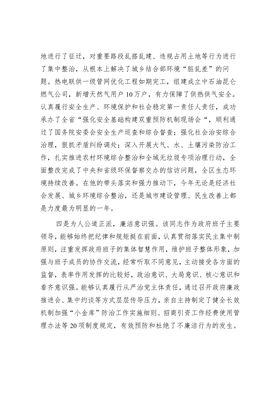 2023年主题教育对照检查材料（精选两篇合辑）(3).docx_第3页