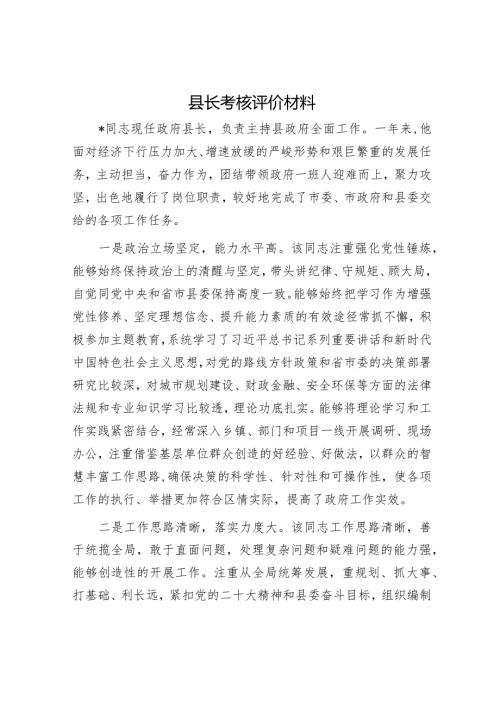 2023年主题教育对照检查材料（精选两篇合辑）(3).docx