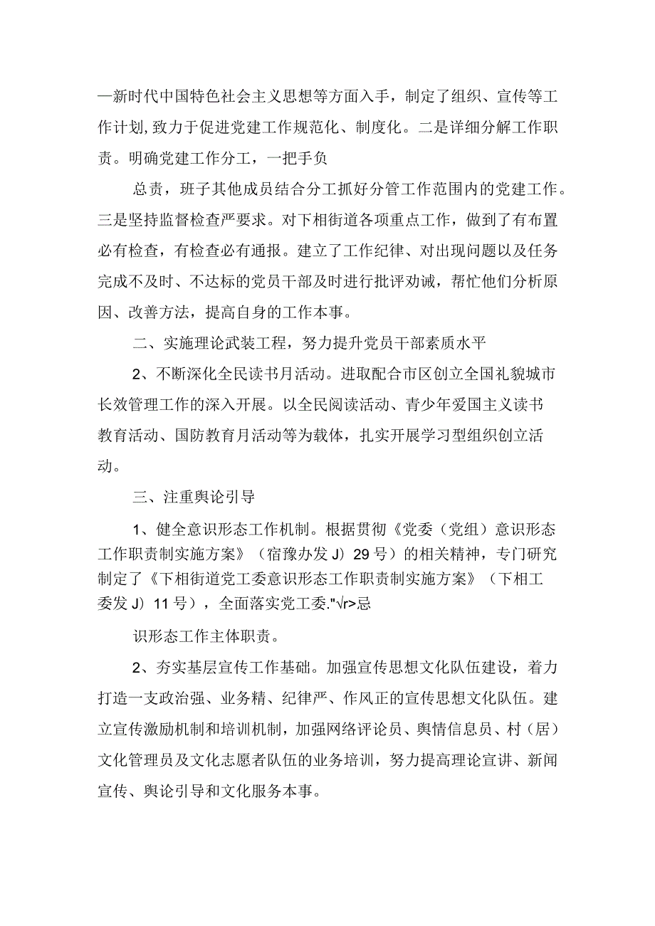 学习贯彻网络意识形态工作重要论述的核心要义和实践要求精神心得体会三篇.docx_第2页