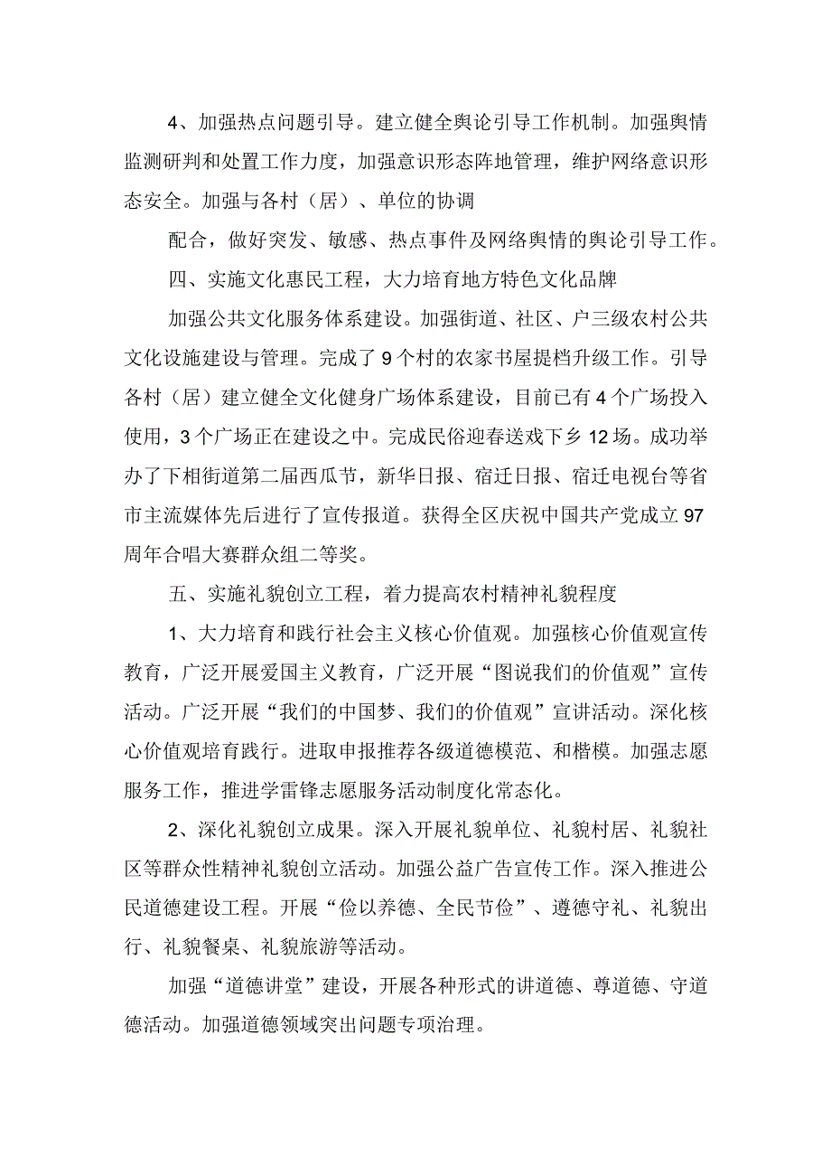 学习贯彻网络意识形态工作重要论述的核心要义和实践要求精神心得体会三篇.docx_第3页