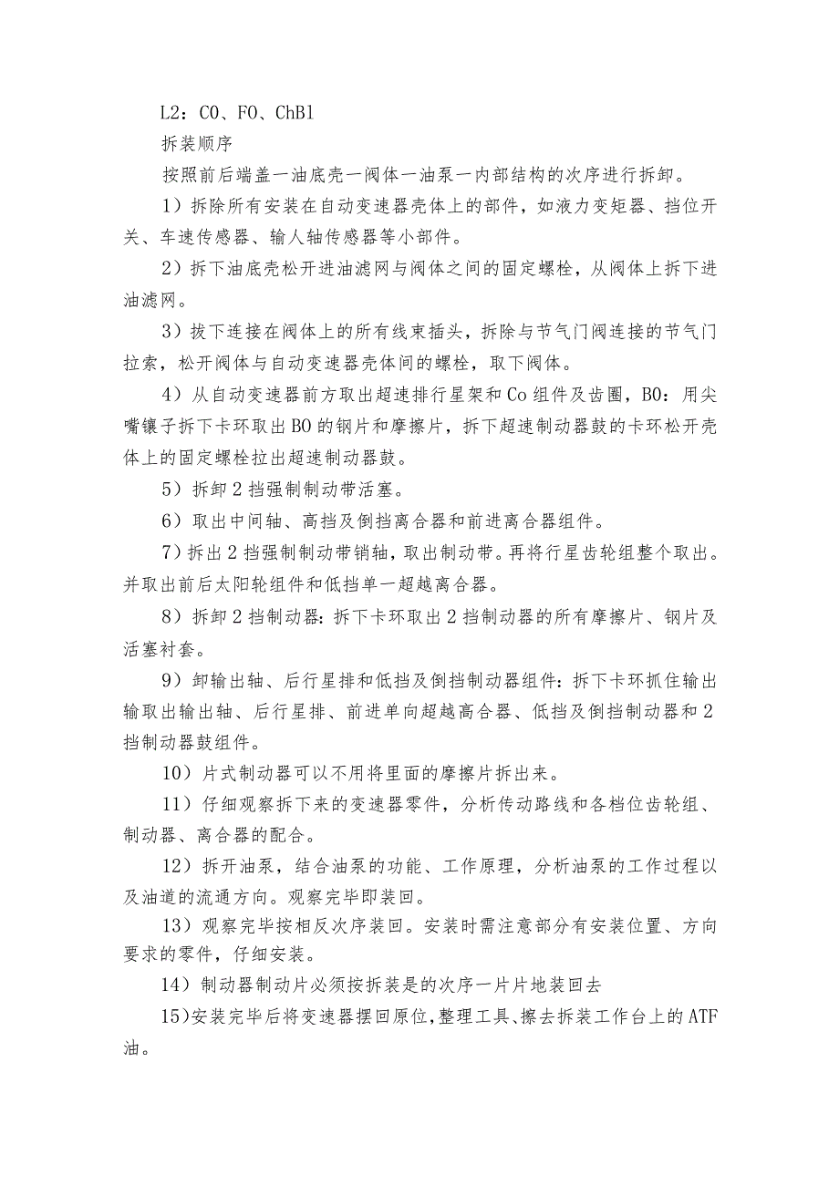 实用的大学学生实习报告范文3篇(认知实习报告范文3000字).docx_第3页