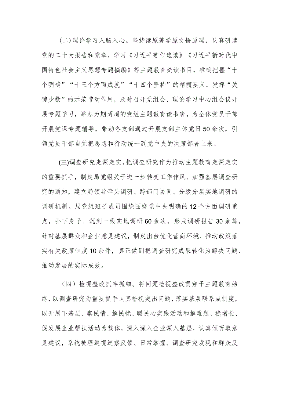2024党组织书记全面从严治党述职报告2篇范文.docx_第2页