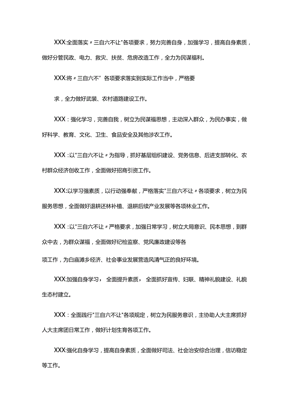 2024组织生活会谈心谈话记录五篇.docx_第2页