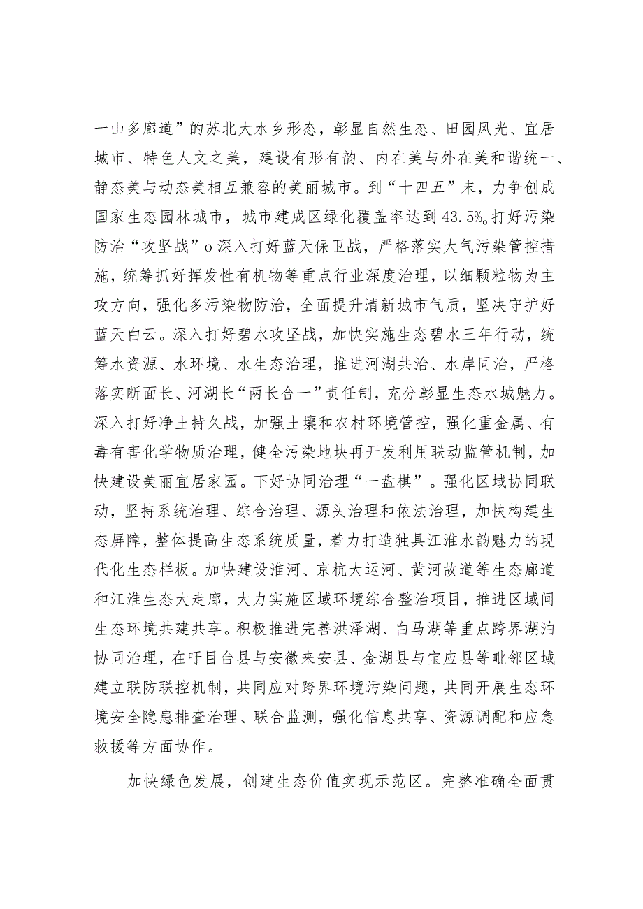 2024年理论中心组专题学习发言材料（精选两篇合辑）.docx_第2页