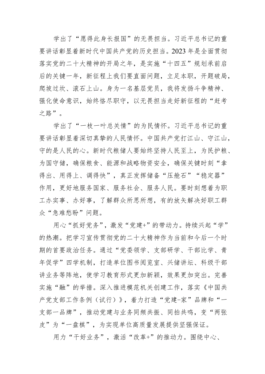 8篇学习二十中央纪委三次全会重要讲话精神心得体会研讨发言材料精选.docx_第3页