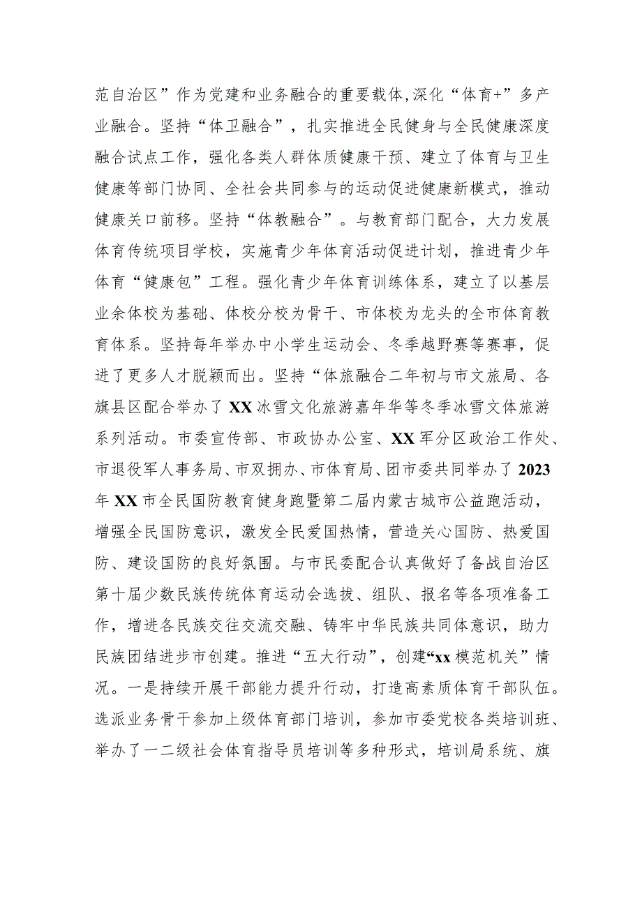 2023年抓基层党建工作述职报告汇编（8篇）(1).docx_第3页