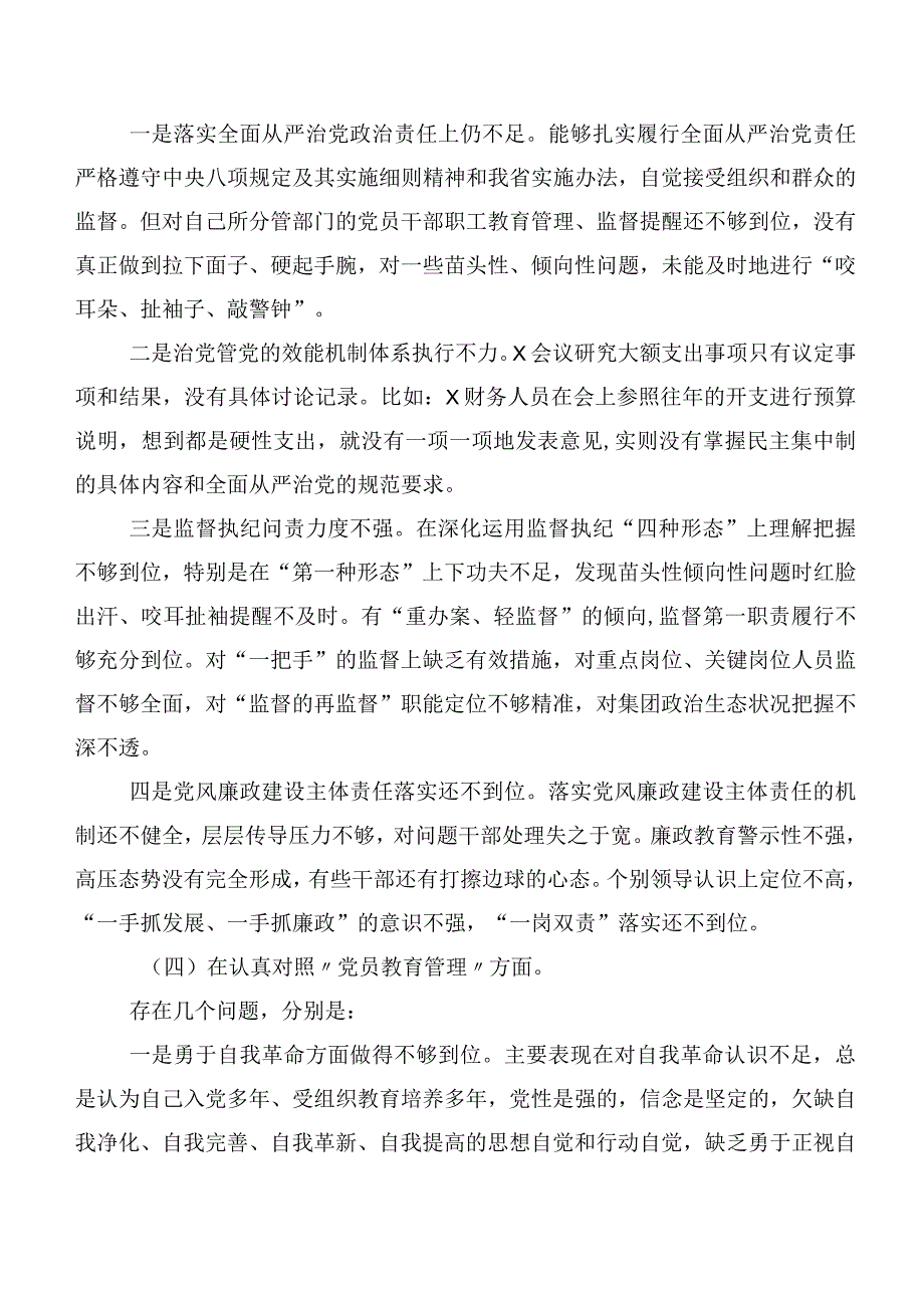 2024年关于专题生活会对照执行上级组织决定等(最新六个方面)自我对照对照检查材料.docx_第3页