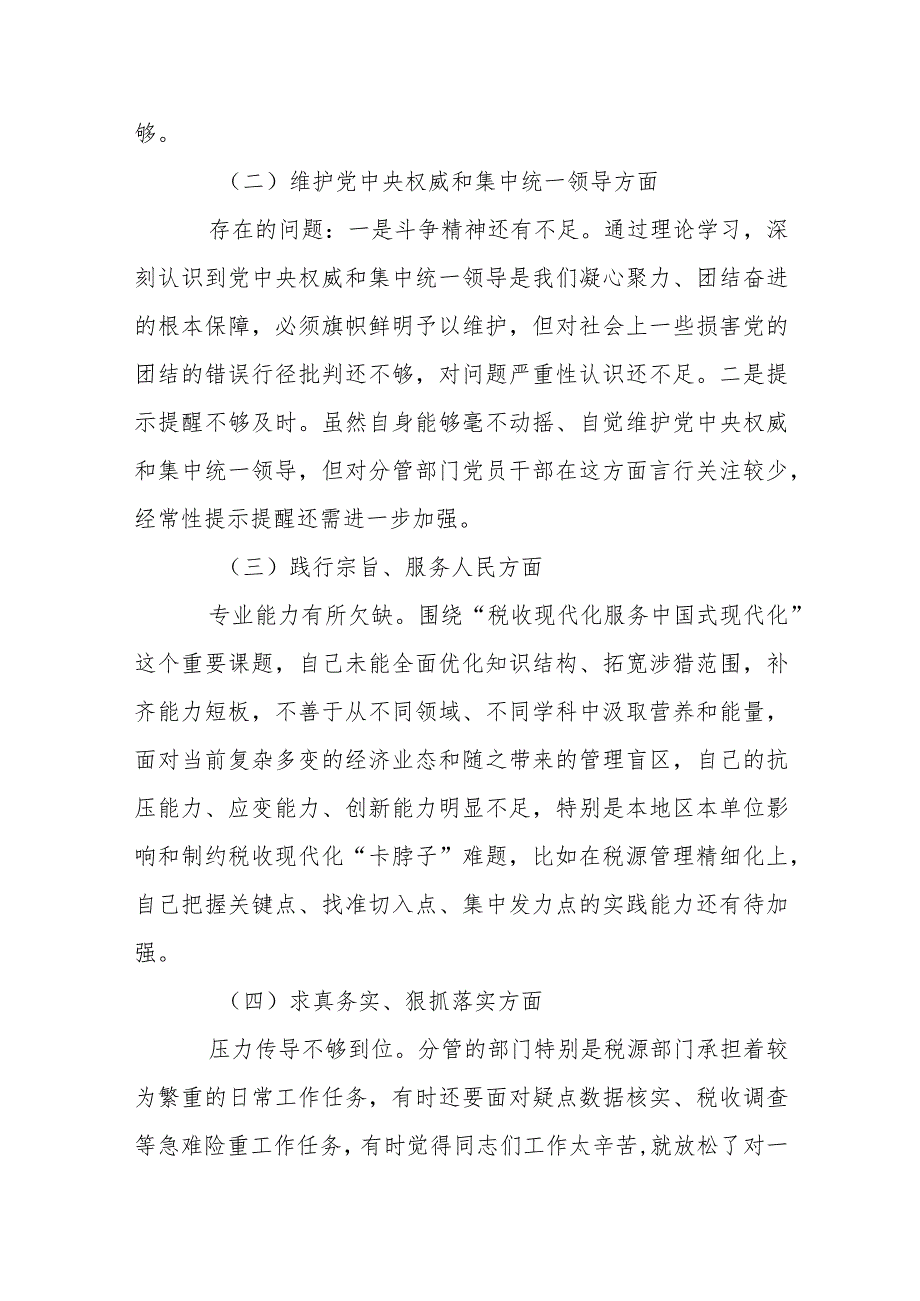 办公室主任2024专题民主生活会七个方面对照检查发言材料(结合典型案例剖析情况方面).docx_第2页