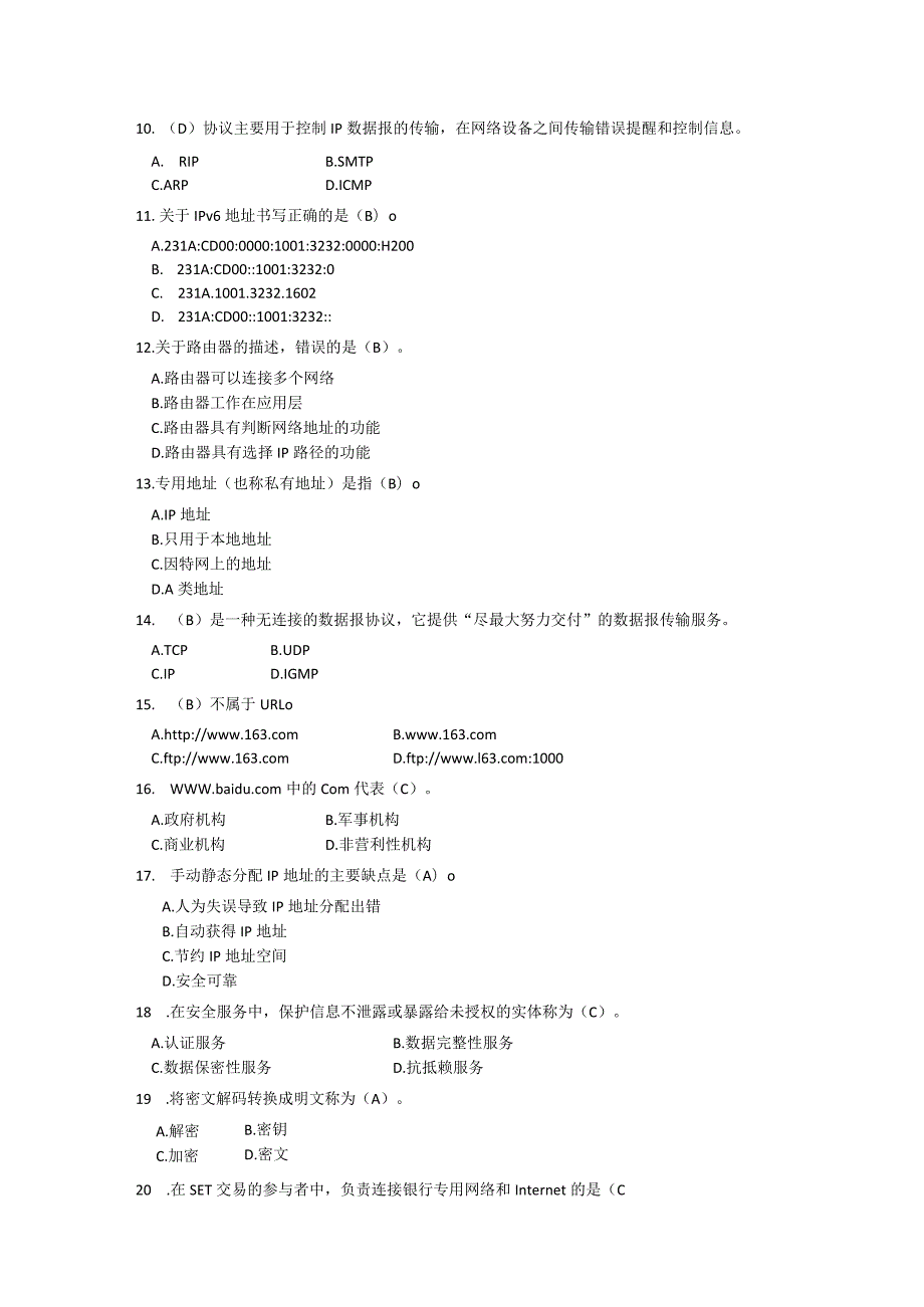 国家开放大学20232024《网络实用技术基础》模拟试卷及答案解析1（2024年）.docx_第2页
