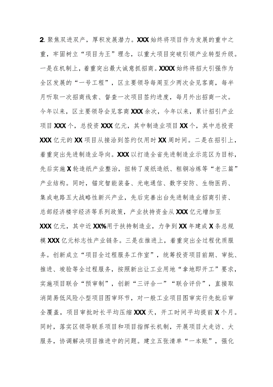 关于我县现代产业振兴的调研报告.docx_第3页