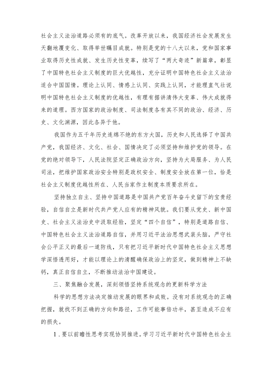 2024年党课讲稿：勤学深悟促提升 力行实干展担当.docx_第3页