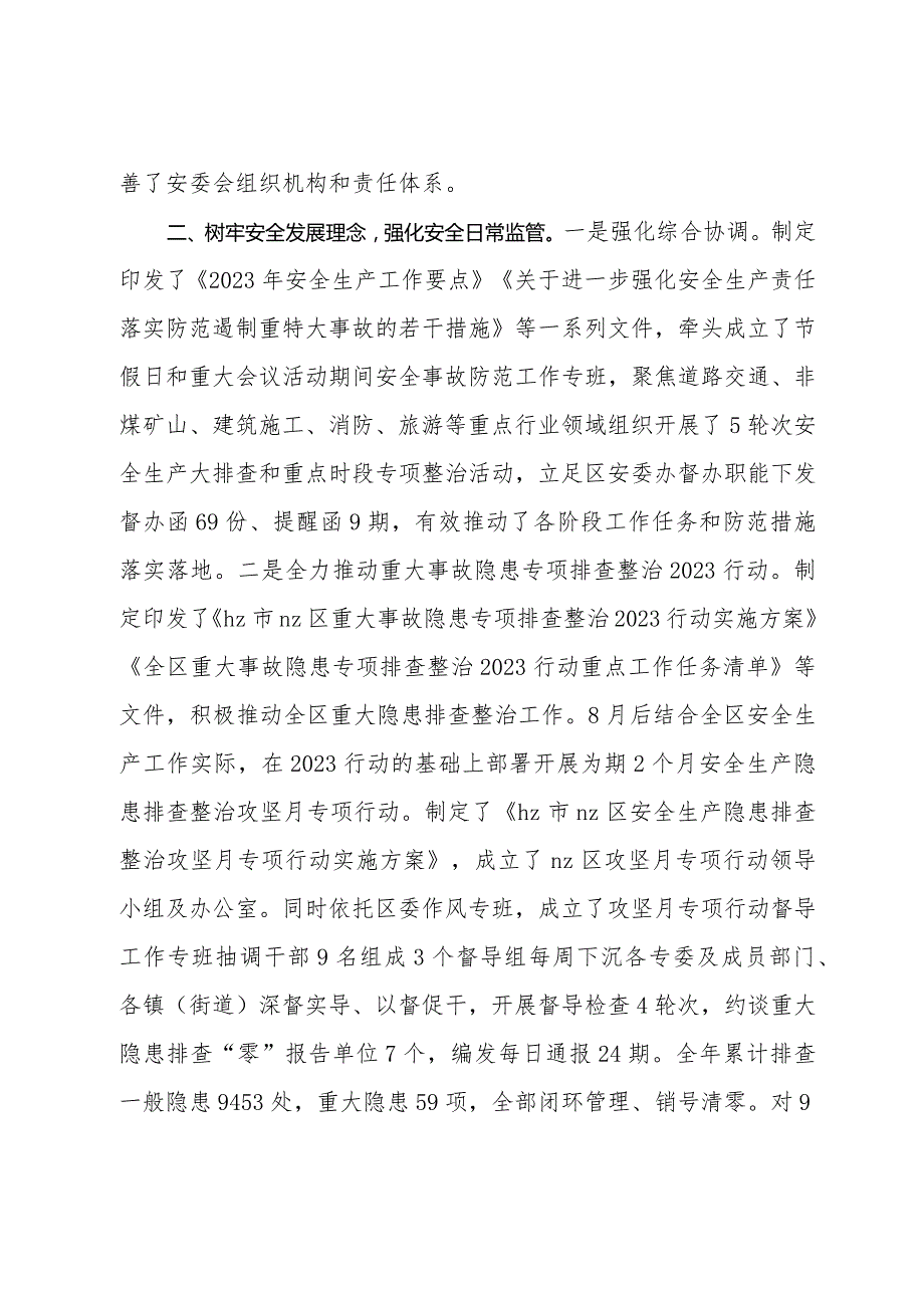 局在2023目标责任年终考核上的汇报.docx_第2页