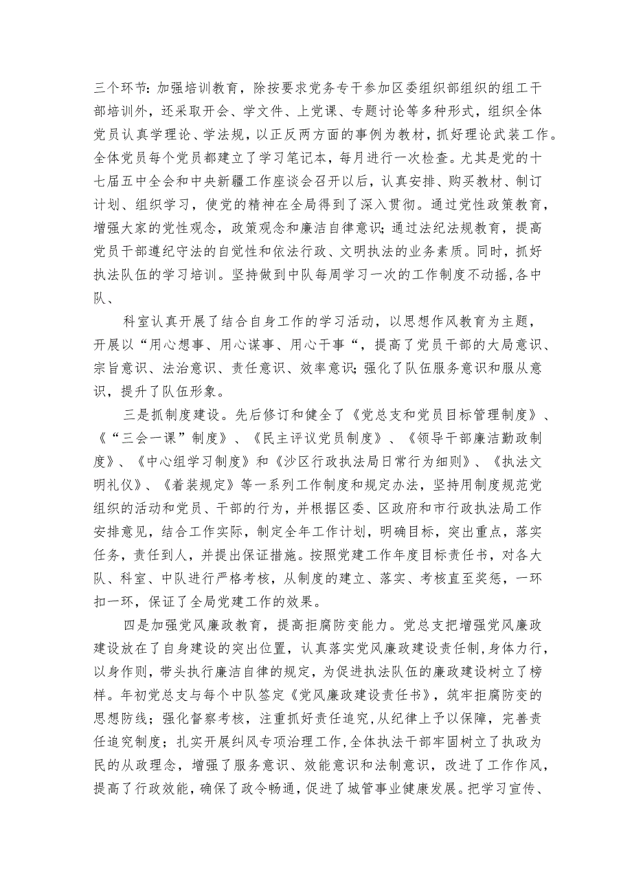 2023年民主生活会方案范文(精选5篇).docx_第2页